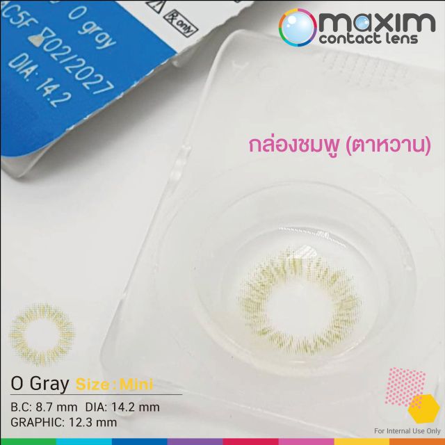 ใหม่-maxim-contact-lens-ตาหวาน-กล่องชมพู