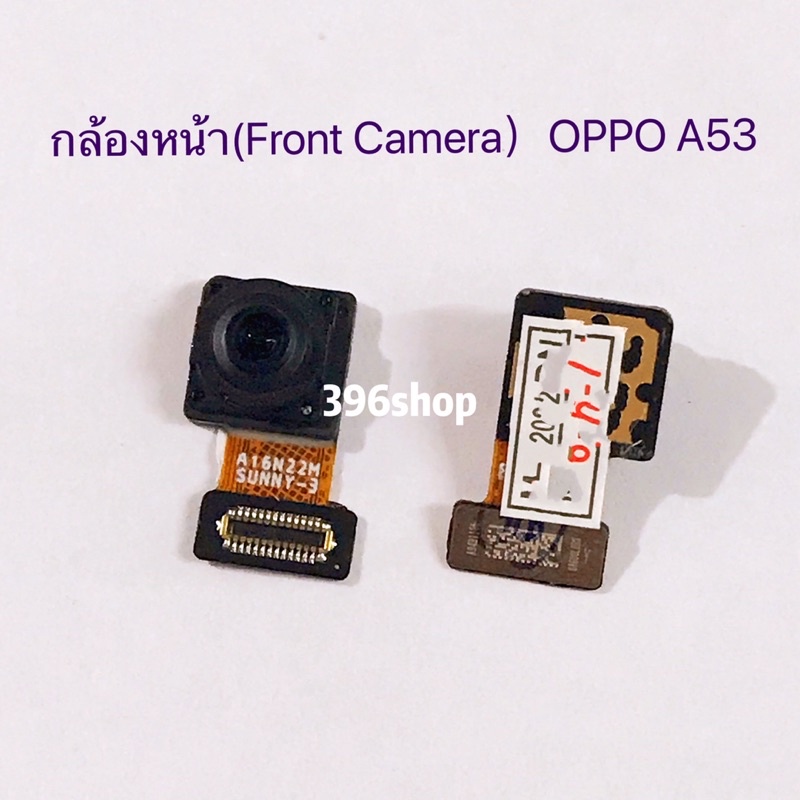 ภาพหน้าปกสินค้ากล้องหน้า / กล้องหลัง OPPO A53