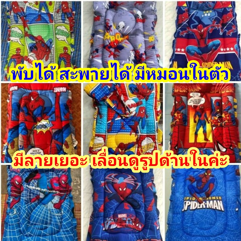 ภาพหน้าปกสินค้าที่นอนเด็กอนุบาล เด็กชาย พับได้ รุ่นหนา สีไม่ตก ผ้านิ่ม