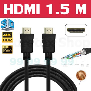 HDMI High Speed 1.5 M 1080P 3D 4K ความยาว 1.5 เมตร
