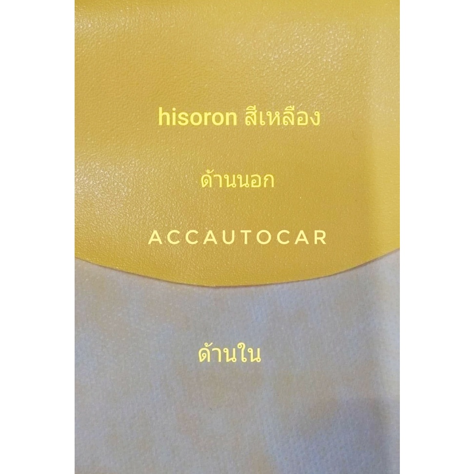 ผ้าคลุมรถมอเตอร์ไซค์-hisoron-มีสีเทา-กับสีเหลือง-แบบผ้าหนา-ราคาโปรโมชั่นพิเศษ-สินค้ามีจำกัดค่ะ