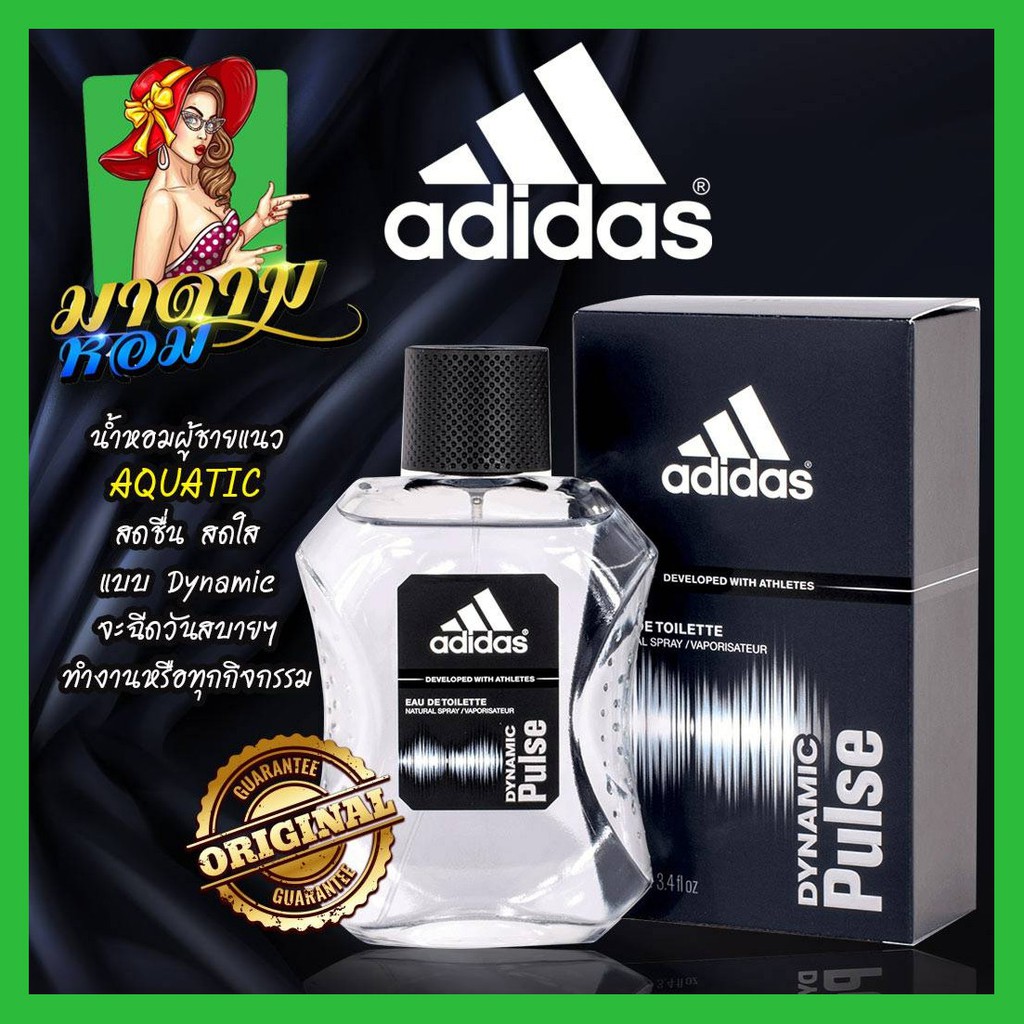 แท้-น้ำหอมอดิดาส-กลิ่นสปอต-adidas-dynamic-pulse-for-men-edt-100-ml-พร้อมส่ง-กล่องซีล