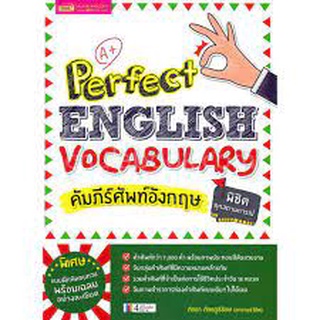 c111 PERFECT ENGLISH VOCABULARY คัมภีร์ศัพท์อังกฤษ พิชิตทุกสถานการณ์  9786164301689