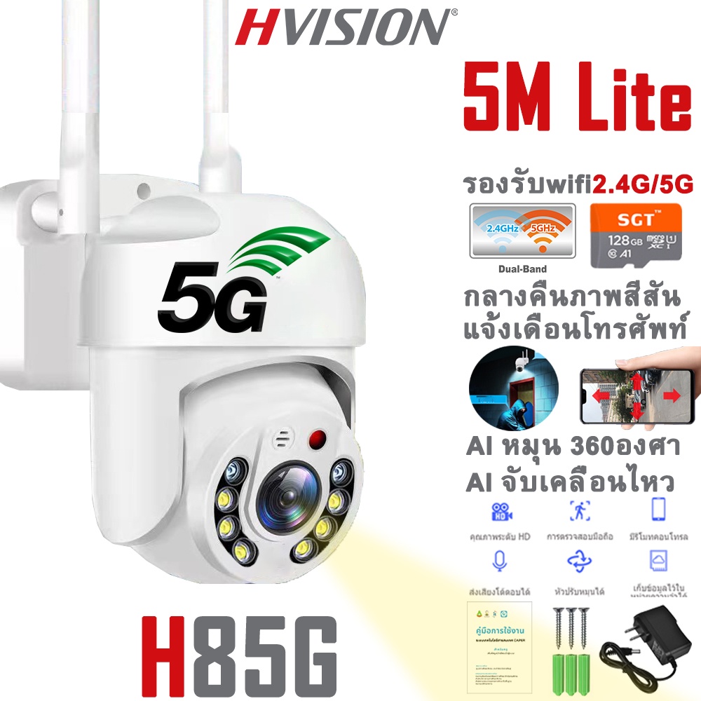 รูปภาพของHVISION YooSee กล้องวงจรปิด wifi 5G/2.4G กล้องวงจรปิดไร้สาย HD 1080P กล้องรักษาความปลอดภัย กันน้ำ กันฝน แจ้งเดือนโทรศัพทลองเช็คราคา