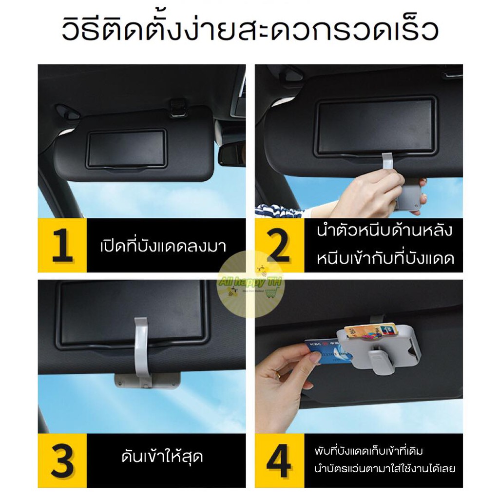 ที่เก็บแว่นตา-ที่เก็บบัตรในรถ-ที่เสียบบัตร-กล่องใส่บัตร-รถยนต์-กล่องใส่แว่นในรถ-ที่ใส่แว่นตา-เก็บบัตรจอดรถ