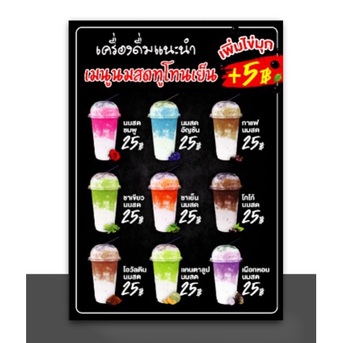 เมนูเครื่องดิ่มสำเร็จรูป-a02-หน้าเดียว