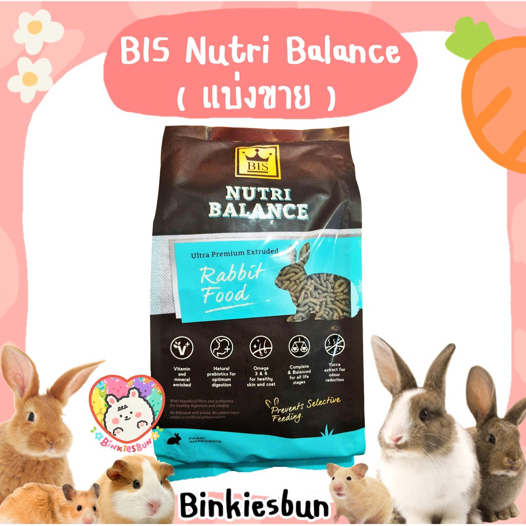 bis-nutri-balance-เหมาะกับทุกช่วงอายุ-แบ่งขาย