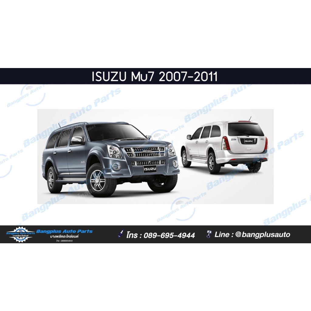 ไฟหน้า-isuzu-dmax-mu7-ดีแม็ก-มิว7-2007-2008-2009-2010-2011-โปรเจคเตอร์-มุมส้ม-ข้างขวา-bangplusonline