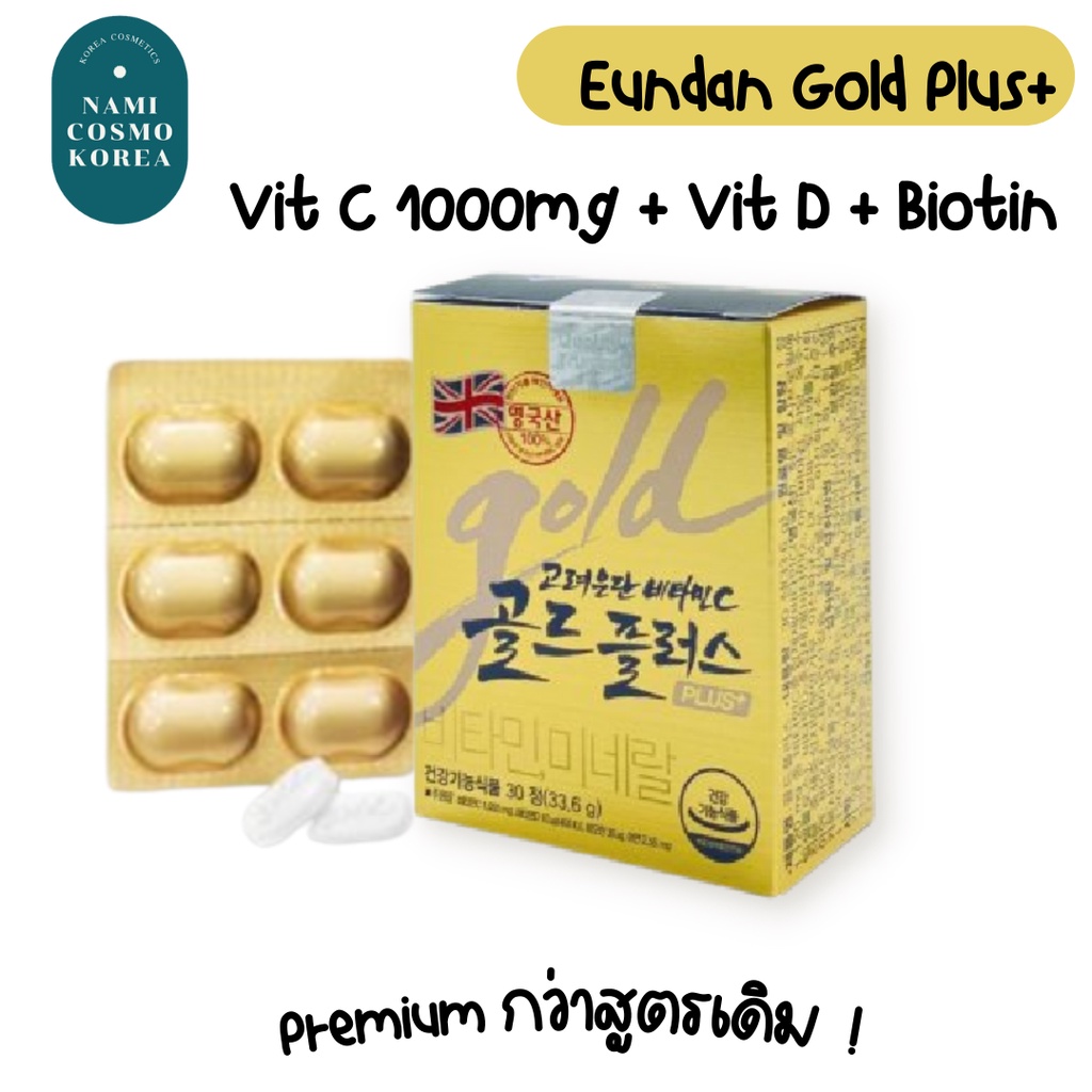 ภาพหน้าปกสินค้าพร้อมส่ง อึนดันโกลด์  วิตตามินซี ระดับ Premium จากเกาหลี  korea eundan Gold