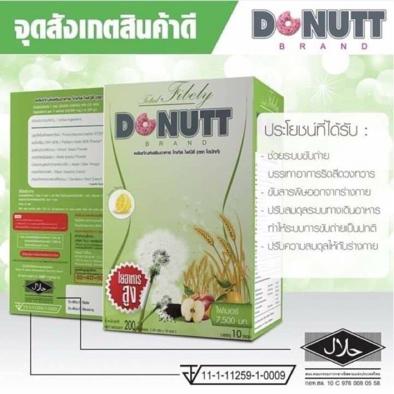 donutt-total-fibely-โดนัทท์-โทเทิล-ไฟบีลี่-ดีท็อกซ์-รสน้ำผึ้งมะนาว