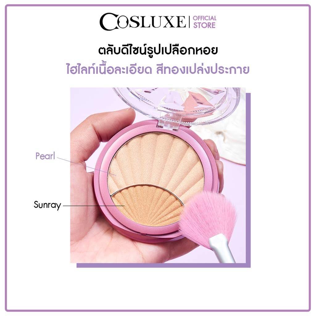 cosluxe-sand-glow-highlighter-คอสลุคส์-แซนด์-โกลว์-ไฮไลท์เตอร์-แถมฟรี-fan-brush