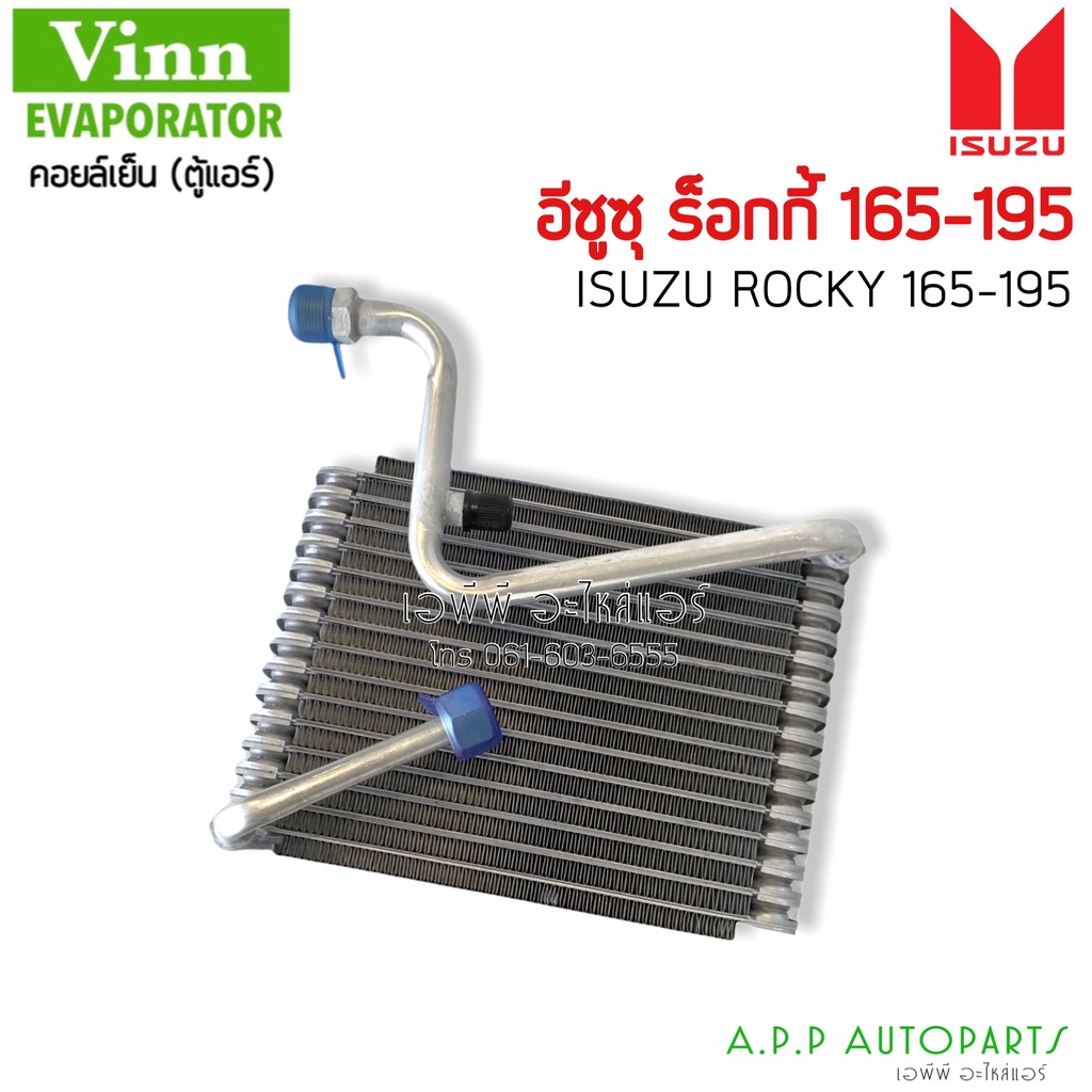 ตู้แอร์-isuzu-rocky-165-195-แรง-r-134a-vinn-คอยล์เย็น-อีซูซุ-ร็อกกี้-คอยเย็น-คอล์ยเย็น