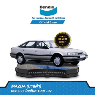 Bendix ผ้าเบรค MAZDA 626 2.0i Cronos (ปี 1991-97) ดิสเบรคหน้า+ดิสเบรคหลัง (DB1255,DB1254)