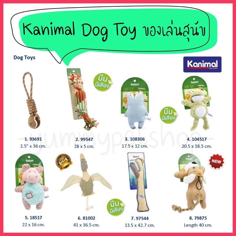 ภาพหน้าปกสินค้าKanimal Dog Toy ของเล่นสุนัข ทั้งแบบมีเสียงและไม่มีเสียง จากร้าน okpetshopoffical บน Shopee