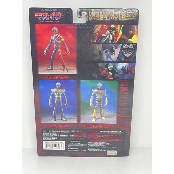 super-imaginative-chogokin-collection-classic