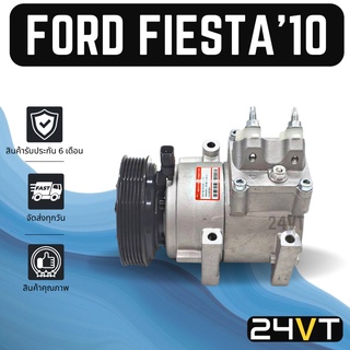 คอมแอร์ ฟอร์ด เฟียสต้า 2010 - 2013 (เครื่อง 1400 1600cc) FORD FIESTA 10 - 13 1.4 1.6CC COMPRESSOR คอมใหม่ คอมเพรสเซอร์