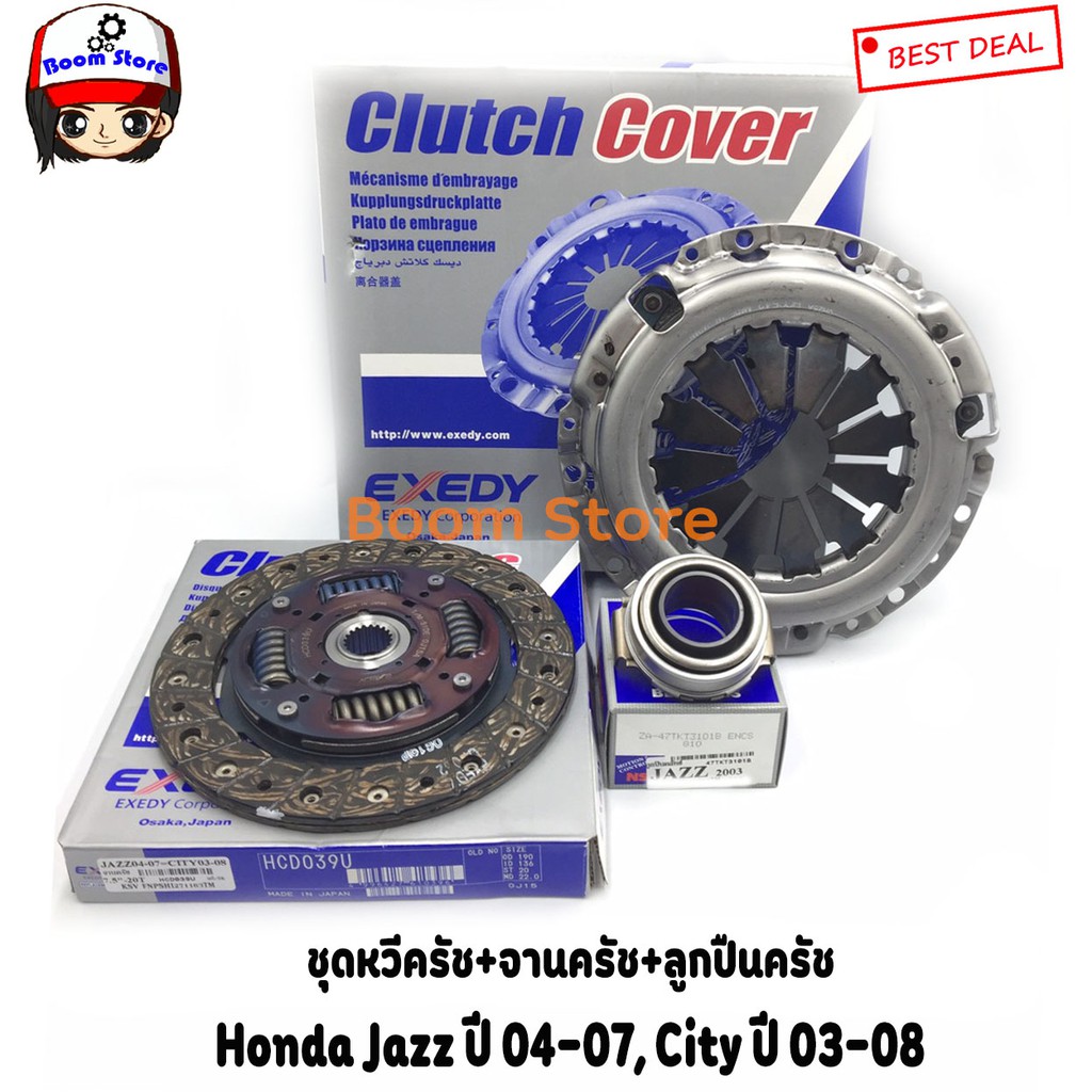 ชุดหวีคลัช-จานกดคลัทช์-ลูกปืนกดคลัช-honda-jazz-ปี-04-07-city-ปี-03-08-ขนาดหวีครัชจานครัช-7-5นิ้ว
