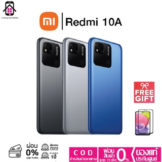 ภาพหน้าปกสินค้าRedmi 10A (Ram3GB/Rom64GB) ประกันศูนย์ไทย 15 เดือน ซึ่งคุณอาจชอบราคาและรีวิวของสินค้านี้