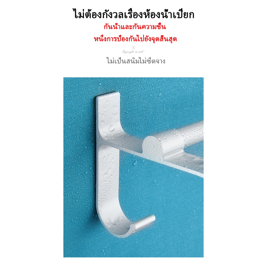 ราวแขวนผ้า-ไม่ต้องเจาะผนัง-ไม่เป็นสนิม-ใช้แขวนผ้าในห้องน้ำ-แขวนผ้าขนหนู