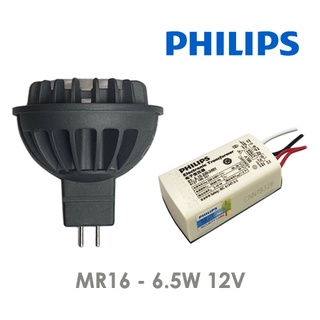 หลอด MASTER LED MR16 - 6.5W 12V WARM (ใช้คู่กับบัลลาส ET-E10) PHILIPS