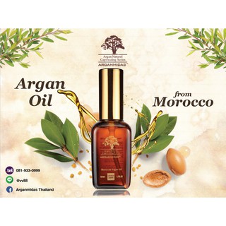 ** พร้อมส่ง ** ARGANMIDAS Argan Oil น้ำมันอาร์แกน 5 ml. / 100 ml. นำเข้าจากแคนาดา