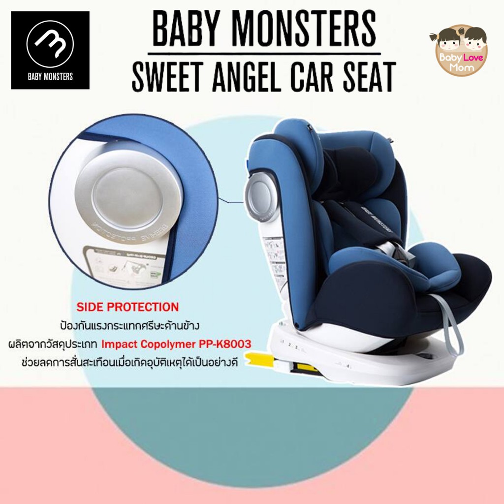 baby-monsters-car-seat-รุ่น-sweet-angel