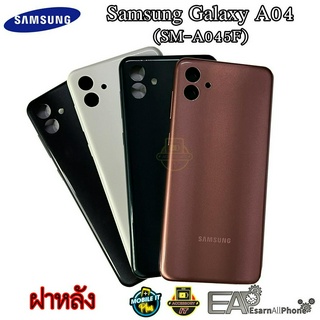 ฝาหลัง Samsung Galaxy A04 (SM-A045F)