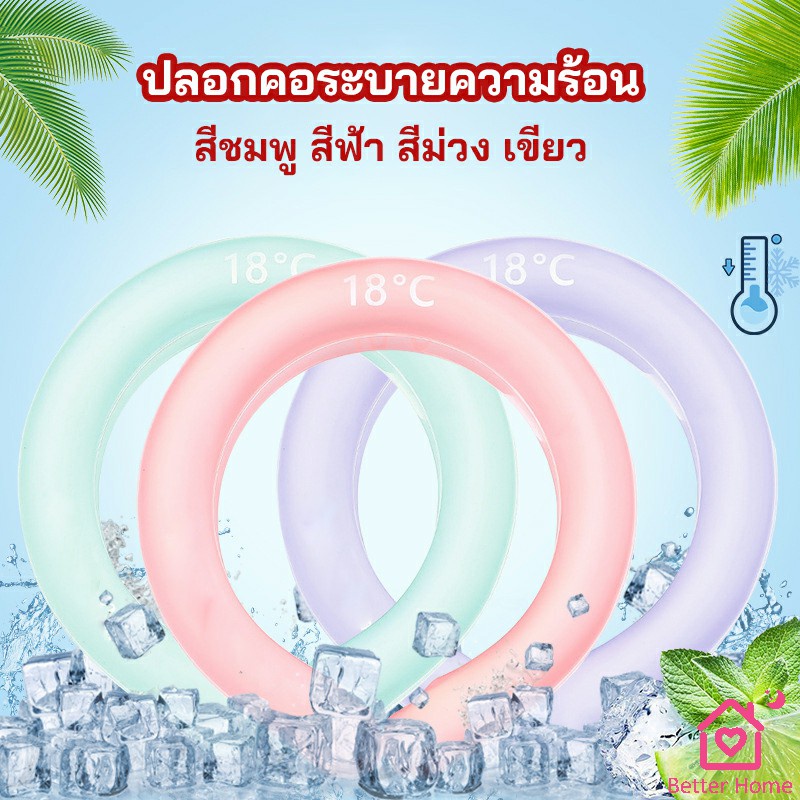 หลอดความเย็นรองคอ-ปลอกคอระบายความร้อน-nock-coollng-ring