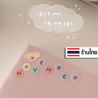 ST-82 สติ๊กเกอร์ ไดคัท ตัวอักษร สติกเกอร์ ตกแต่งไดอารี่ DIY Scrapbook Planner สติ๊กเกอร์เกาหลี สติ๊กเกอร์น่ารัก