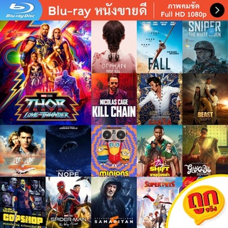 หนัง Bluray Thor Love and Thunder (2022) ธอร์ ด้วยรักและอัสนี หนังบลูเรย์ แผ่น ขายดี