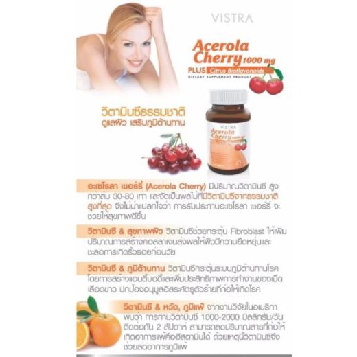 ภาพสินค้าVistra Acerola Cherry 1000 MG ขนาด 45 'S 1 ขวด จากร้าน ounjaisupercheap บน Shopee ภาพที่ 2