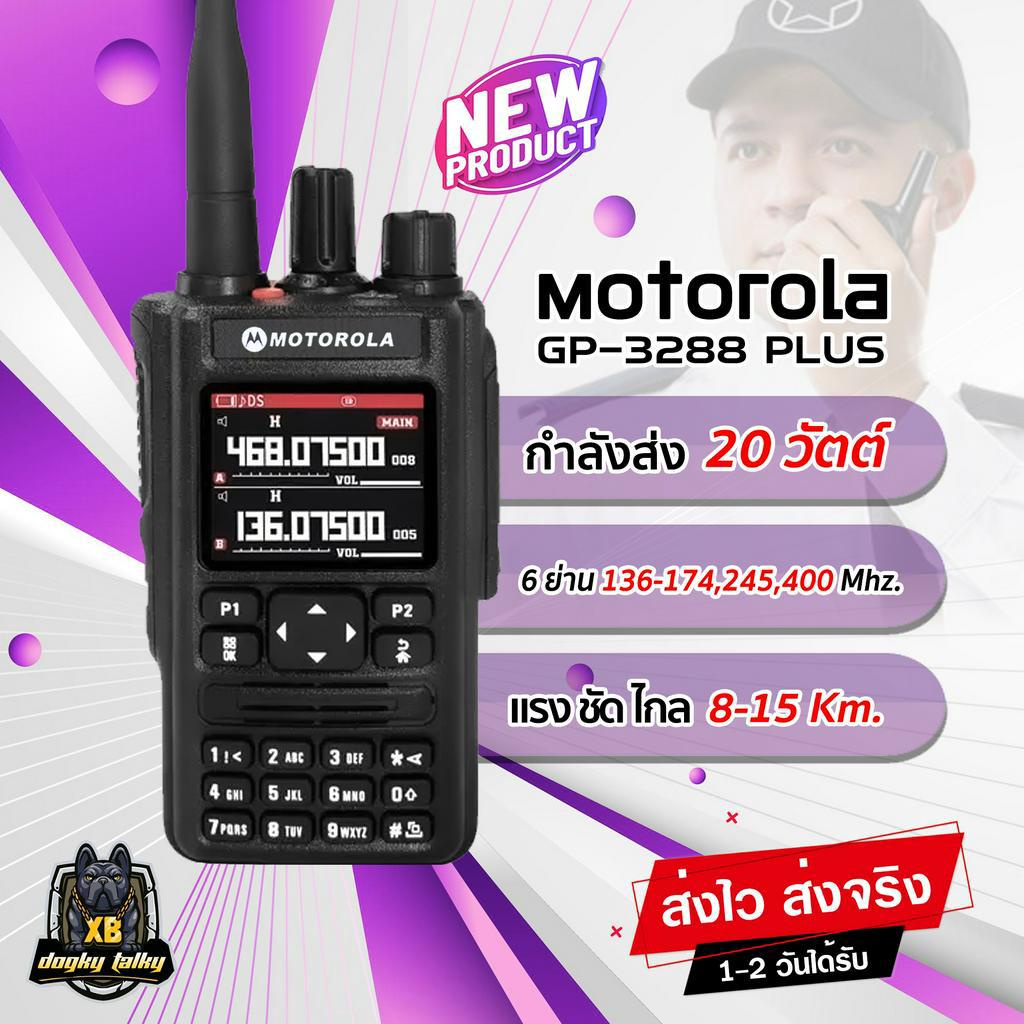 วิทยุสื่อสาร-motorala-gp-3288-plus-จอสวย-สีสด-คมชัด-ใช้งานได้-6-ย่าน-130-174-245-560-mhz-กำลังส่ง20w-แรง-อึด-ชัด-ไกล