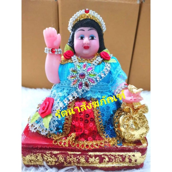นางกวัก-นางโกยมหาลาภ-เรียกทรัพย์โชคลาภค้าขาย