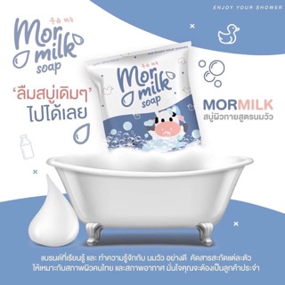 Mor milk soap สบู่นมวัว สำหรับผิวกาย