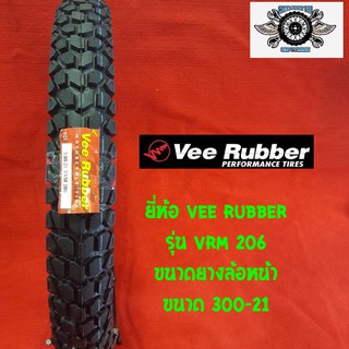 300-21 ยี่ห้อ VEE RUBBER รุ่น VRM 206 ยางสำหรับรถวิบาก  ขนาดยางล้อหน้า