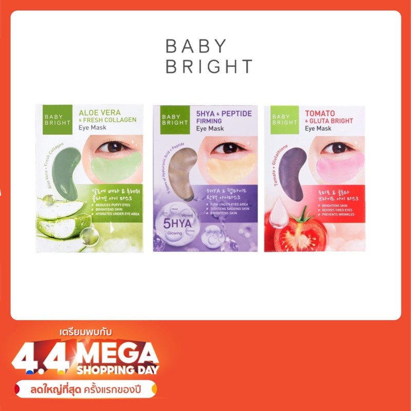 ภาพหน้าปกสินค้าEye mask Baby bright มาส์กใต้ตาเบบี้ไบร์