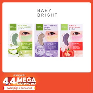 ภาพขนาดย่อของสินค้าEye mask Baby bright มาส์กใต้ตาเบบี้ไบร์