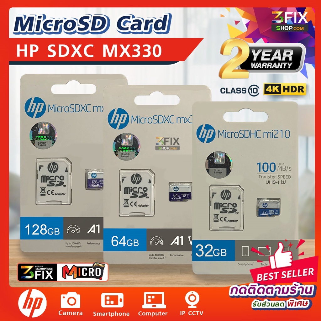 ของแท้ Micro SD Cards HP Memory card SDXC MX330 32GB / 64GB/ 128GB