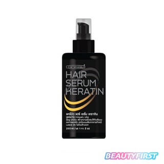 แคร์บิว แฮร์ เซรั่ม เคราติน CAREBEAU HAIR SERUM KERATIN 280 ml