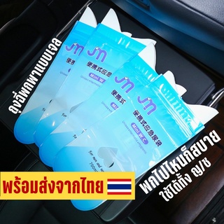 🚀พร้อมส่งจากไทย🇹🇭 ถุงฉี่ JIEMU ถุงฉี่เจล ถุงปัสสาวะ ถุงปัสสาวะฉุกเฉิน ถุงฉี่พกพา ใช้ได้ทุกเพศทุกวัย ห้องน้ำพกพา