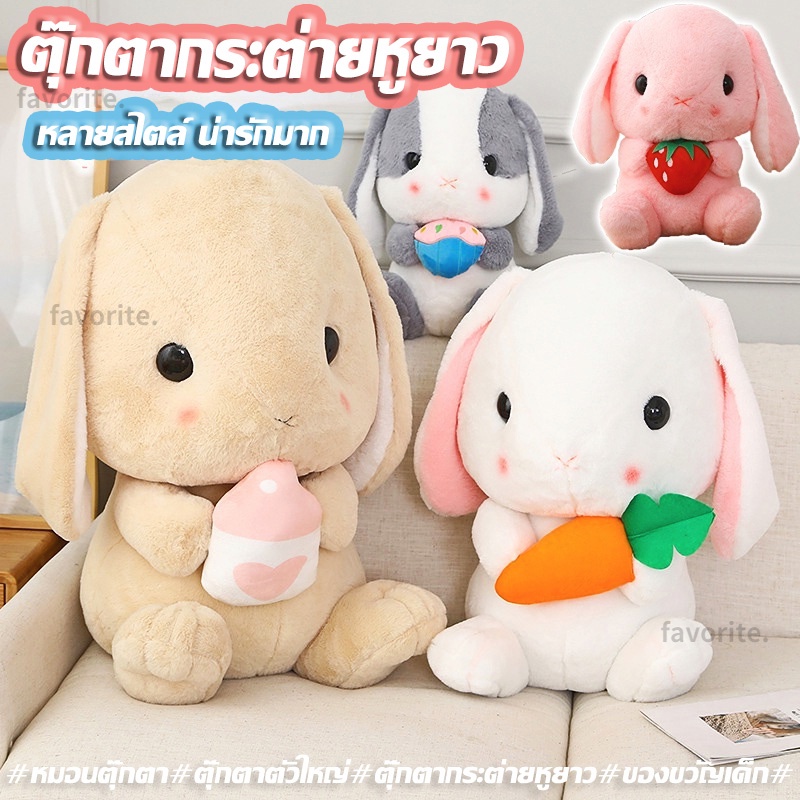 ภาพหน้าปกสินค้าตุ๊กตากระต่ายหูยาว ตุ๊กตา ของเล่น ของขวัญเด็ก หมอนตุ๊กตา ตุ๊กตาตัวใหญ่