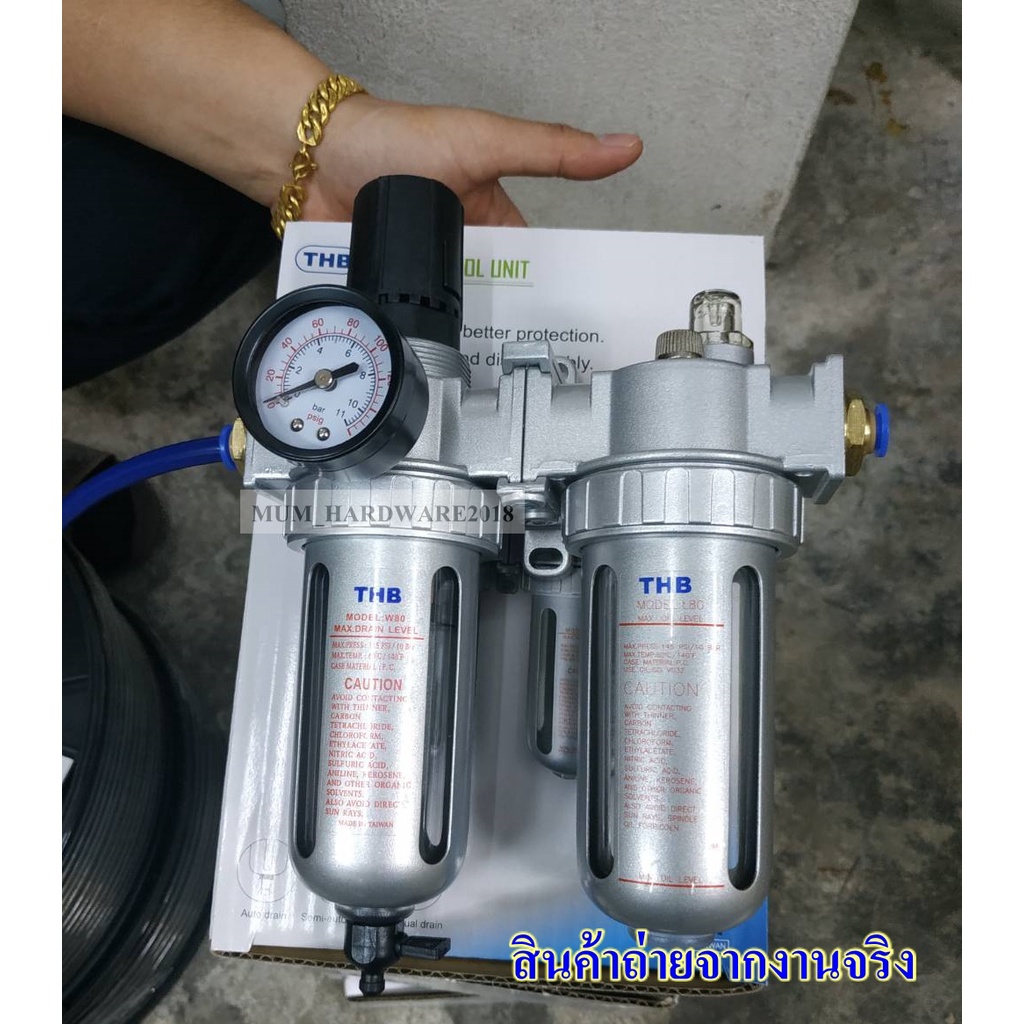 THB ชุดกรองลม (FRL80) (Filter+Regulator+lubricator) ดักน้ำ+ตั้งลม+ส่ง ...