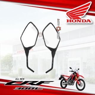 กระจก แท้ศูนย์ Honda CRF300 L (ฮอนด้า ซี อาร์ เอฟ) กระจกมองหลัง