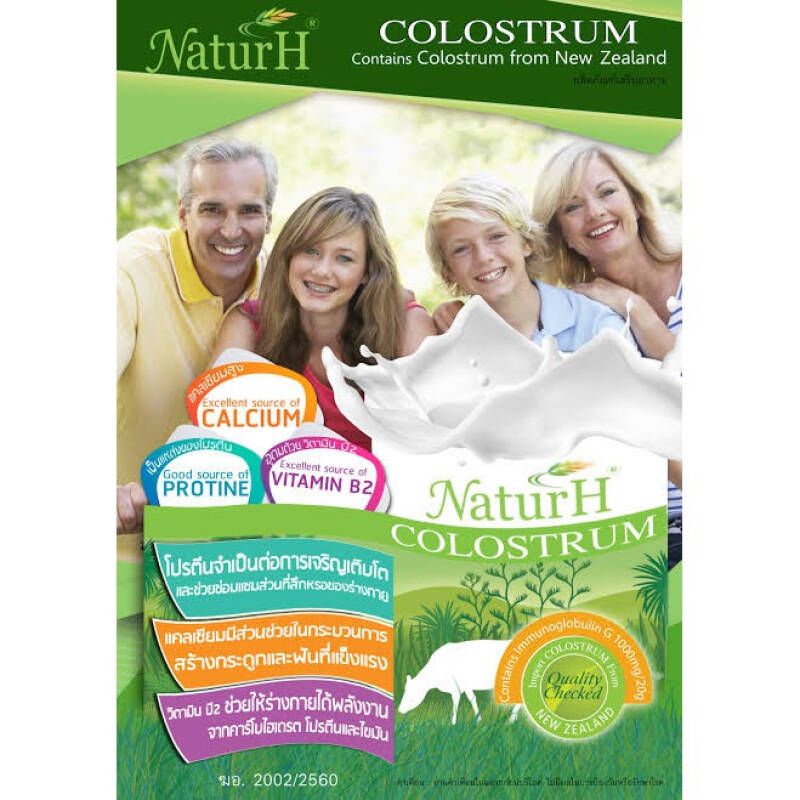 maxxlife-naturh-colostrum-powder