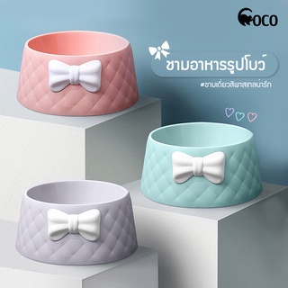 coco.pet ชามอาหารสัตว์เลี้ยง แบบชามเดี่ยว ขนาด 8 x 15 x 6 cm. ชามอาหารแมว ชามสัตว์ ถ้วยข้าวแมว ของใช้แมว แมว ชามหลุม