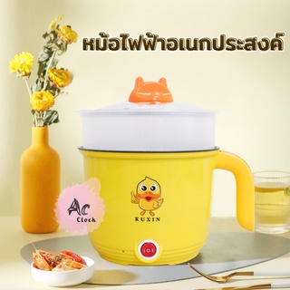 หม้อไฟฟ้า หม้ออเนกประสงค์ หม้อเทฟล่อนซึ้งพลาสติก ความจุ 1.8L KUXIN ซึ้งคละสี