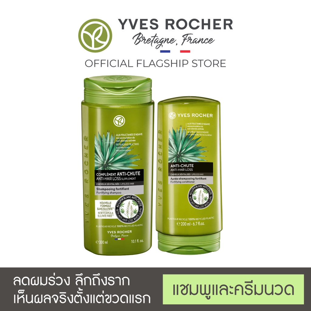 ภาพหน้าปกสินค้าYves Rocher BHC Anti Hair Loss Shampoo 300ml & conditioner 200ml