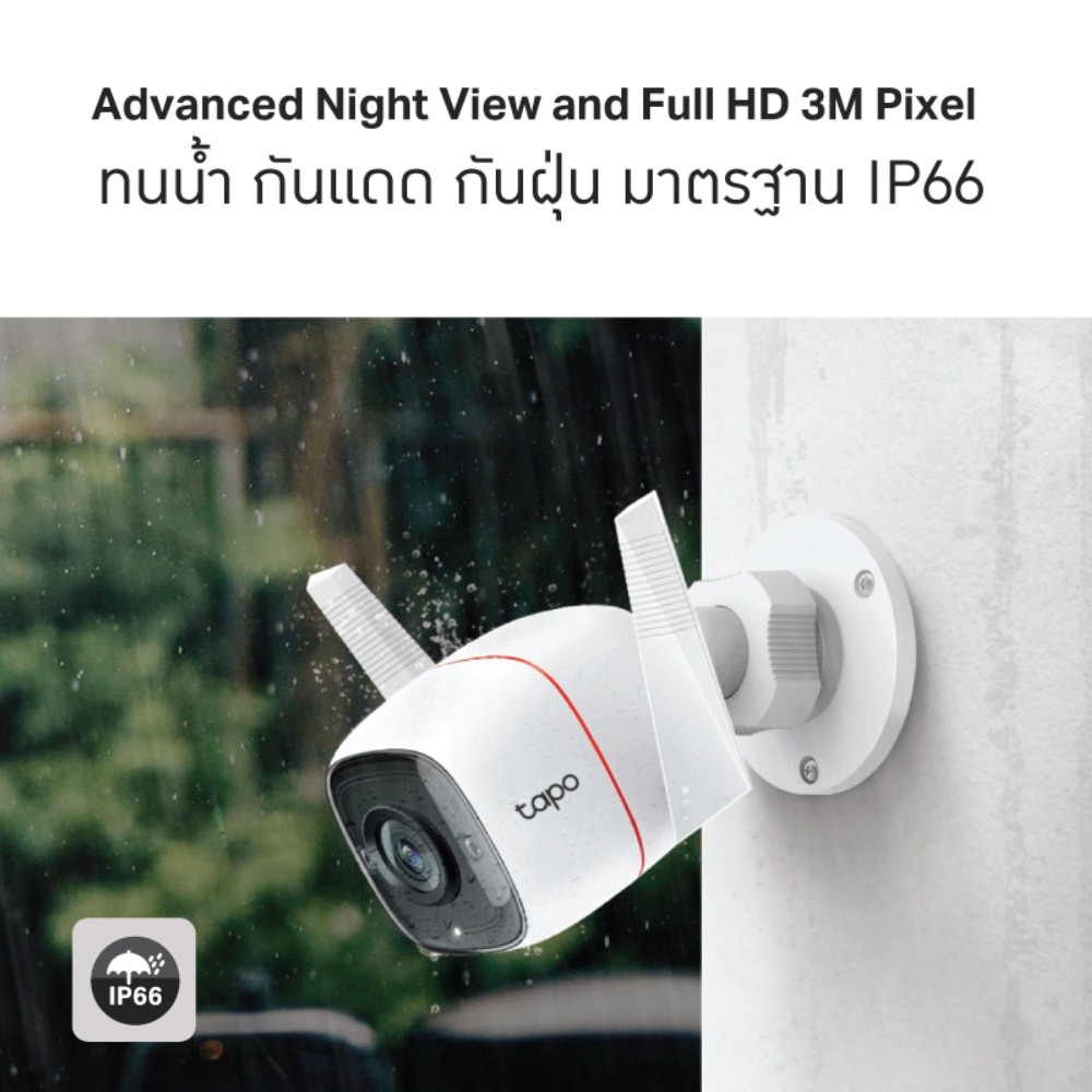 เกี่ยวกับสินค้า TP-Link Tapo C310 Outdoor Security Wi-Fi Camera กล้องไวไฟอัจฉริยะ 3 MP ใช้งานภายนอก กันน้ำ/กันฝุ่น IP66 ใช้ได้ในที่มืด รับประกัน 2 ปี