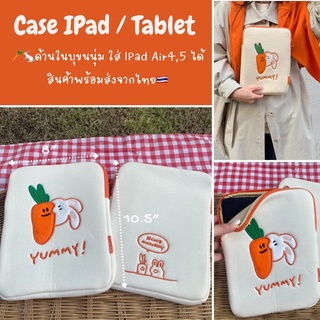 🥕🐇สินค้าพร้อมส่ง🐇🥕กระเป๋าใส่ไอแพด แท็ปเล็ต 11นิ้ว IPad bag/ iPad case ลายน้องกระต่ายYUMMY!