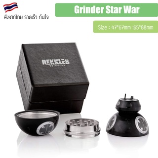 Grinder star war ที่บด เครื่องบดสมุนไพร Grinder Star Wars Gifts BB-9E Grinder Herb Grinder เครื่องบดพกพา พร้อมส่ง